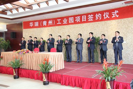 山东乐鱼leyu（中国）丰奠基仪式（2011年）