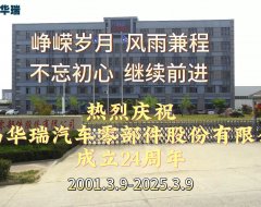 乐鱼leyu（中国）24周年